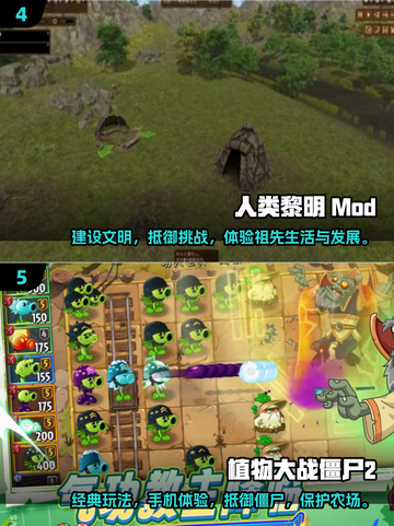 🔥2025必玩！内置Mod菜单游戏合集🎉截图3