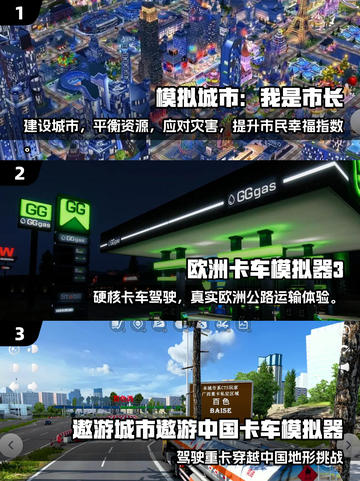 🎮2025超经典真实手游TOP5推荐！🔥截图2