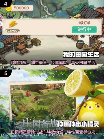2025必玩🔥联机种田游戏排行榜💡截图3