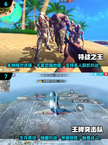 🔥2024必玩射击游戏推荐✅顶级排行榜不容错过！截图4