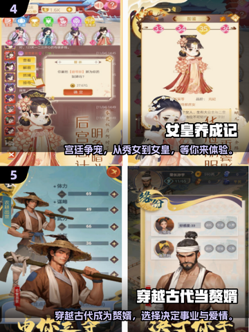 古风手游🔥2025流行下载合集✨截图3