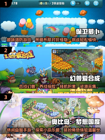 2024超🔥益智游戏推荐，好玩到停不下来！🎮截图2