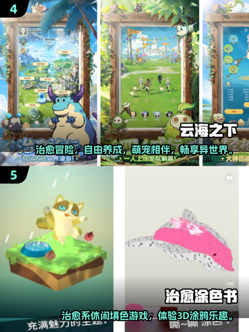 2025治愈系游戏合集🌿小众宝藏推荐！🎮截图3