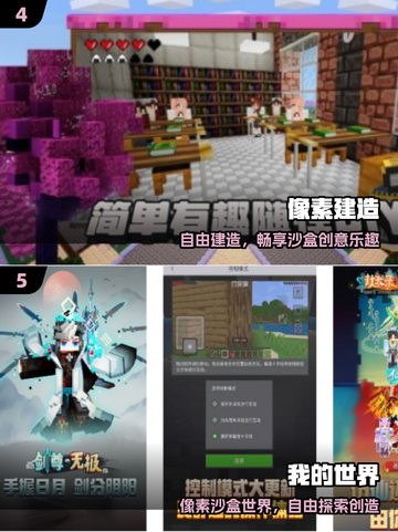 🔥2025最火像素沙盒手游TOP榜💥截图3