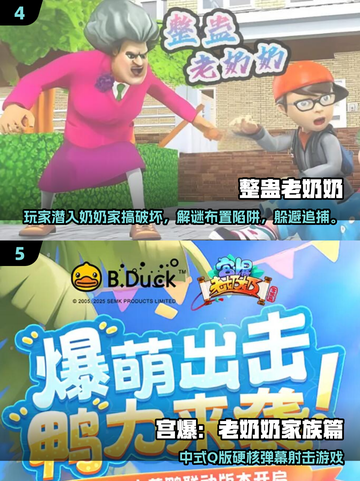 👵🎮奶奶也疯狂！2025超耐玩手游推荐来啦！截图3