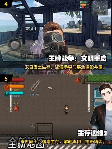 🔥2025热门末日求生手游下载分享🎉生存爱好者必玩！截图3
