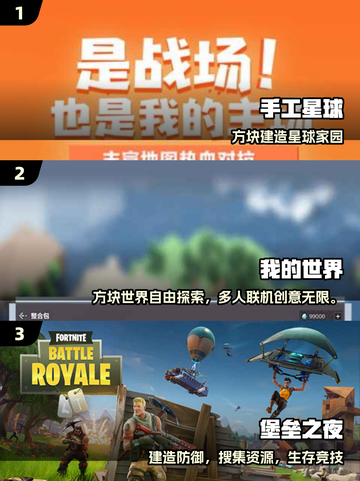 🔥2025最上头沙盒游戏TOP10💥截图2