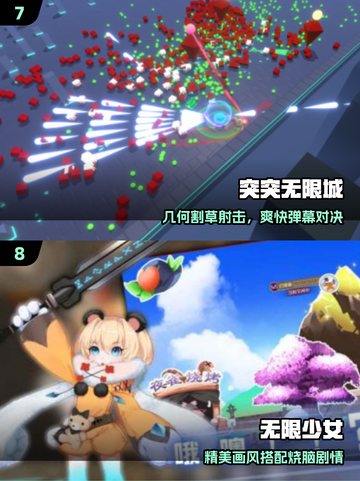 🔥2025无限游戏神作盘点🎮截图4
