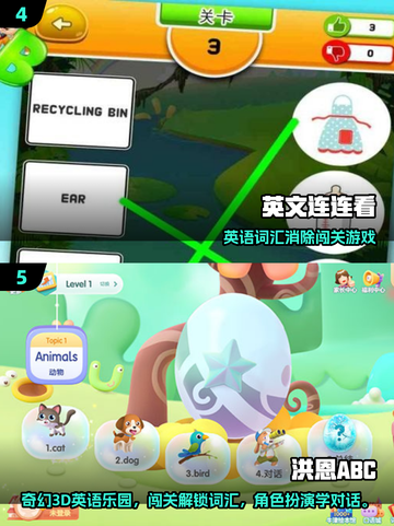 2025超🔥英语闯关游戏TOP榜🎮轻松学英语！截图3
