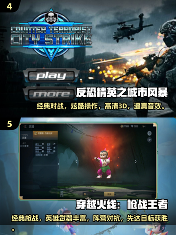 🔥2025枪战手游TOP榜💥🔥🎮截图3