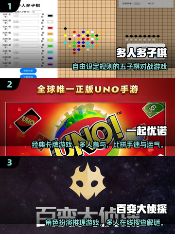 🔥班级互动小游戏合集！2025最新简单玩法💥🎮截图2