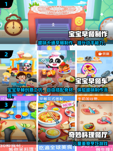 🔥2025最全幼儿游戏TOP10💥让宝宝嗨翻天！🎉截图2