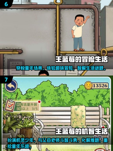 王蓝莓系列游戏合集🎉童年回忆耐玩排行截图4