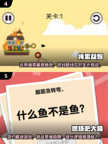 儿童益智游戏合集🎉，2025最全脑力训练来啦！截图3