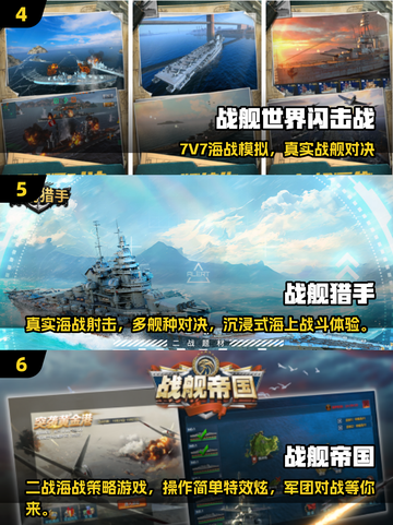 🔥经典海战游戏盘点2025，带你重回热血年代！🎮🌊截图3