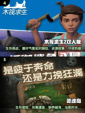 🔥双人生存游戏TOP榜2025🎮高热度推荐来袭💥截图3