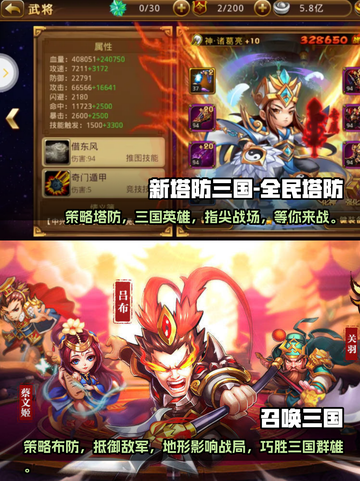 🔥2024必玩国风塔防游戏推荐！✨截图3