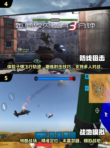 💥2025必玩🔥顶级射击单机游戏推荐🎉截图3