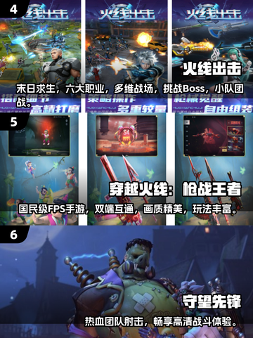 🔥2025必玩10款枪战游戏推荐！🎮截图3