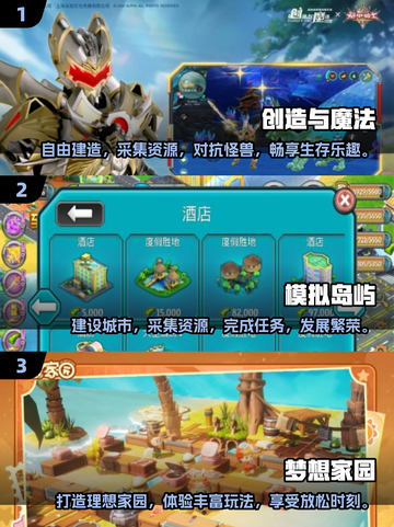 家园建造游戏大起底💥2025必玩经典🔥截图2