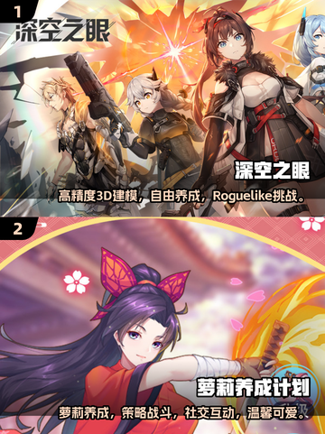 2025超🔥3D养成手游推荐🎉截图3