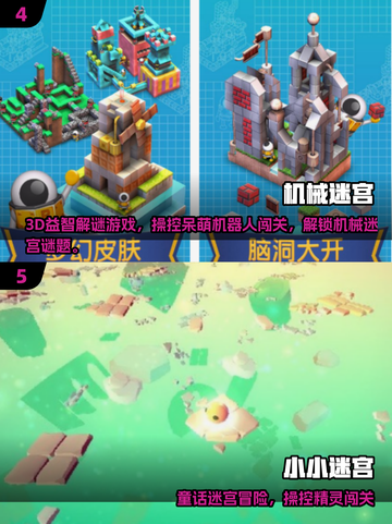 🔥2025最火小人闯迷宫游戏合集！🎮截图3