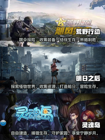 🔥2023必玩！生存危机游戏推荐🎉截图2
