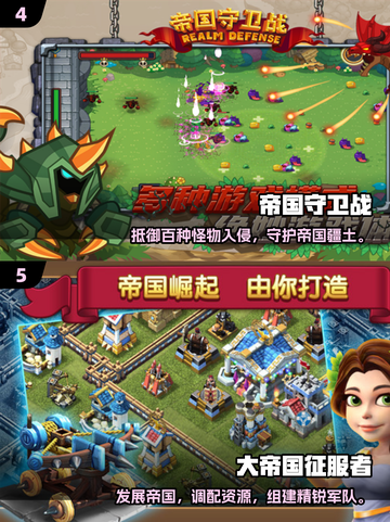 🔥2025最火帝国塔防游戏TOP5💥截图3