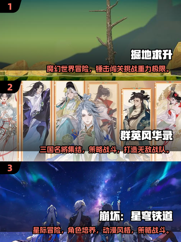 🔥2025手游排行榜出炉！这些必玩🔥截图2