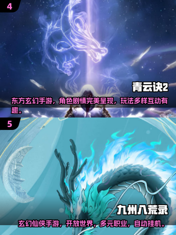 🔥2025最受欢迎仙侠3D手游大盘点，修仙迷不容错过！🌟截图3