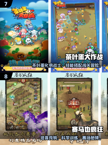 🔥办公室摸鱼新玩法！2025超🔥游戏推荐🎮截图4