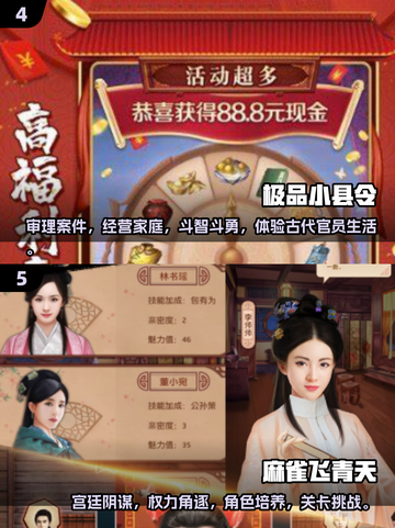 🔥2025必玩官斗游戏推荐，职场逆袭就靠它！💥截图3
