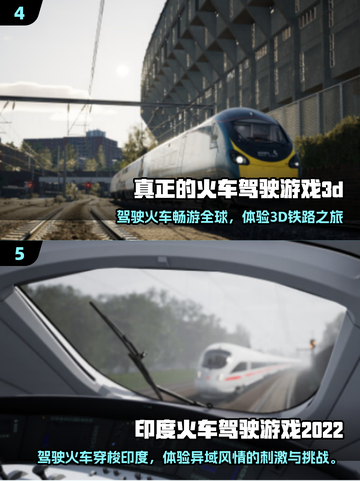 🚂2025最耐玩托马斯手游TOP榜🔥截图3