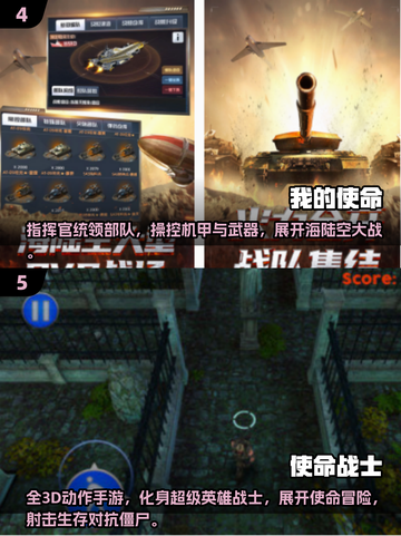 🎮使命手游TOP榜！2025最🔥必玩清单💥截图3