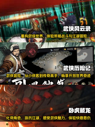 🔥2025必玩！超耐打武侠手游合集💎截图2