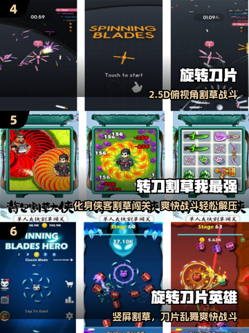 🔥2025最火转刀手游免费下载💥截图3