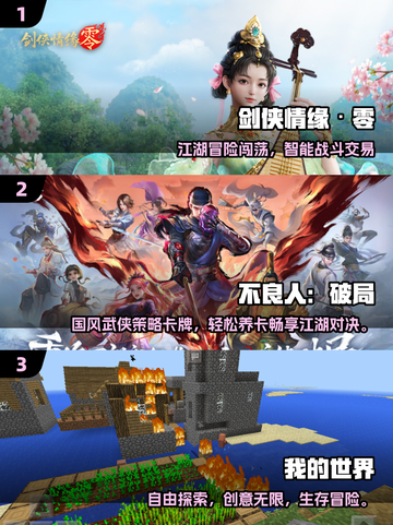 🎮2025超好玩手游推荐！有趣游戏都在这🔥截图2