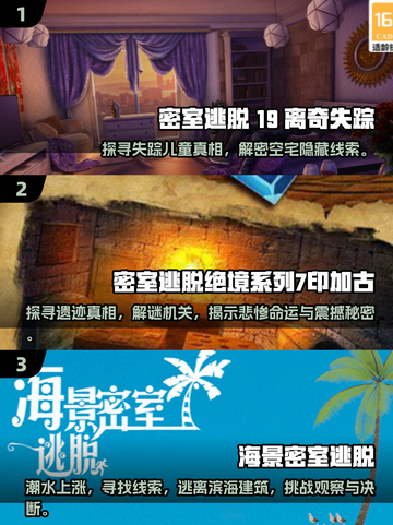 密室逃脱游戏合集🔥2025最新推荐 Escape Room汇总🎉截图2