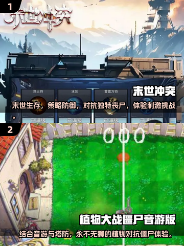 🔥2025必玩！丧尸塔防手游推荐🎉截图3
