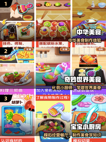 🔥3-6岁亲子游戏100例💥玩到停不下来！截图2
