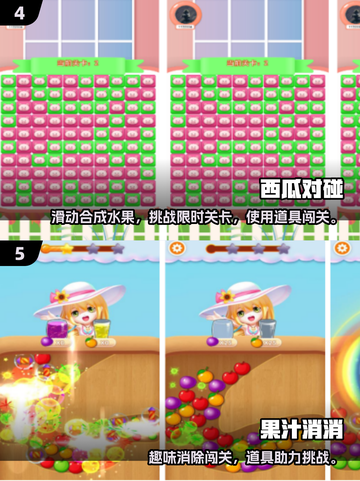 🔥2025超火消除手游推荐！🎮吃吃碰碰乐趣多💥截图4