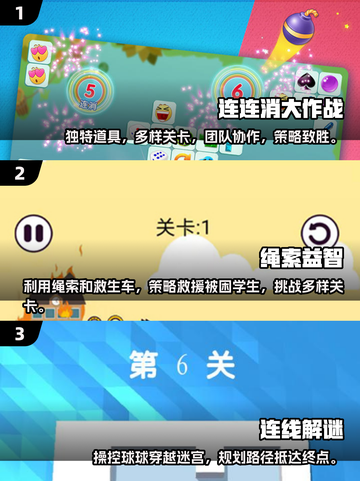 🔥2025最🔥连线作战游戏下载推荐❗玩家必看！截图2