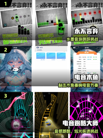 🔥2025最燃音游TOP10💥手残党慎入！截图2