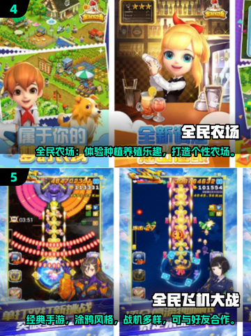 🔥2025最火全民手游TOP榜出炉！🎮截图3