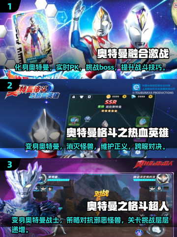 🔥2025最全奥特曼游戏免费玩，快来看看⚡截图2