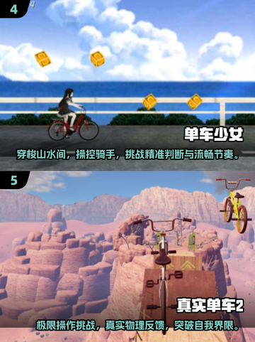 🔥2025必玩自行车模拟器游戏下载合集🚴‍♂截图3