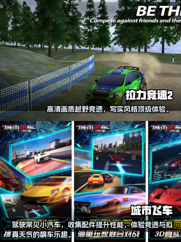 🔥2024高画质竞速手游免费排行榜🚀截图3
