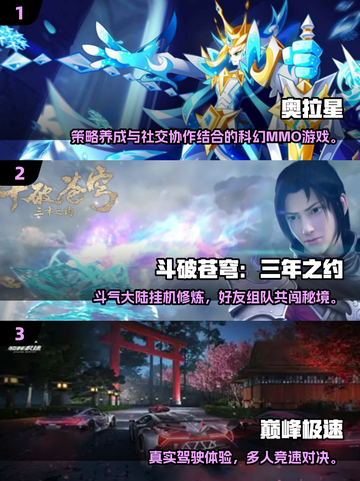 🔥2025爆款手游汇总！多人联机嗨翻天🎮截图2