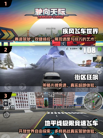 🔥2025超火赛车游戏推荐！速度与激情指尖飙起来🏎🎮截图2