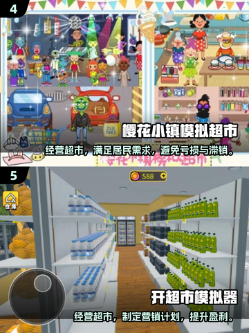 2025最火开超市游戏TOP5💥🎮截图3